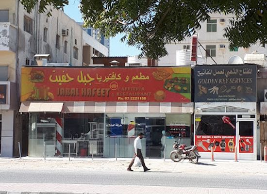 united-arab-emirates/northern-emirates/bar/jabal-hafeet-restaurant