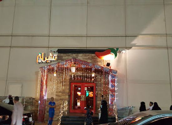 saudi-arabia/medina/bar/chili-s