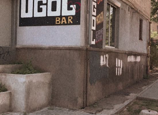 ukraine/mykolaiv-region/bar/bar-ugol