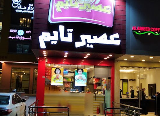 kuwait/sabah-al-salem/bar/aseer-time