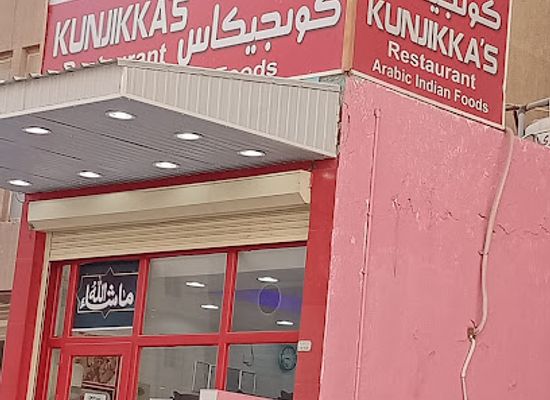 kuwait/kuwait-city/fahaheel/bar/kunjikkas-fahaheel
