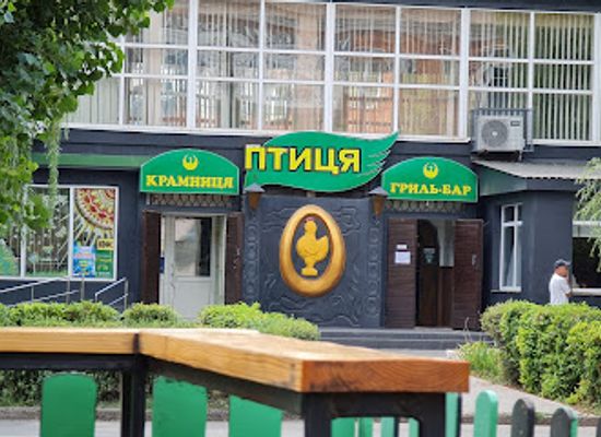 ukraine/kryvyi-rih/bar/ptitsa-gril-bar