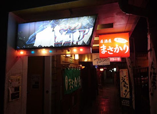 japan/mutsu/bar/now