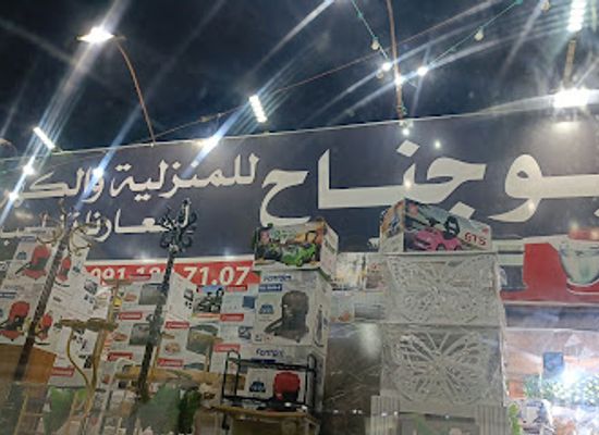 libya/al-haruj/bar/
