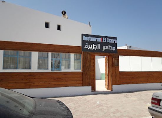 tunisia/the-kerkennah-islands/bar/restaurant-el-jazira