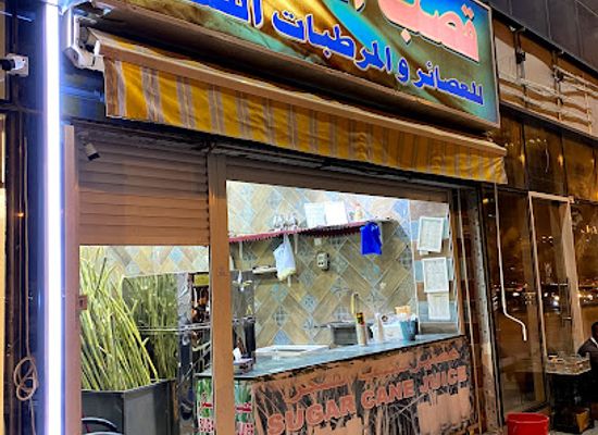 kuwait/hawalli/bar/qsab-alumda