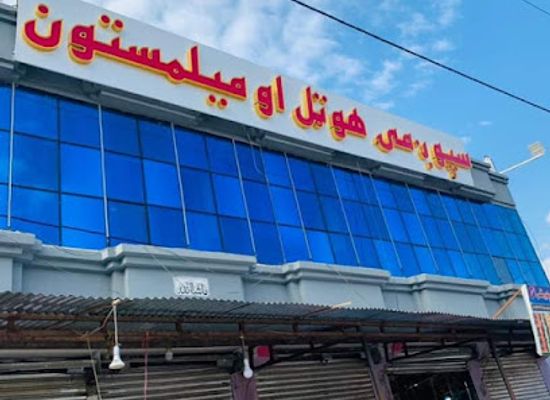 afghanistan/kunar/bar/spogmai-restaurant