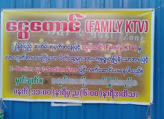 myanmar-burma/bago-region/bar/ngwe-taung-family-ktv-bar