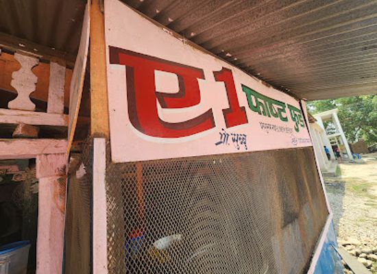 nepal/far-western-development-region/bar/a-one-fastfood-corner