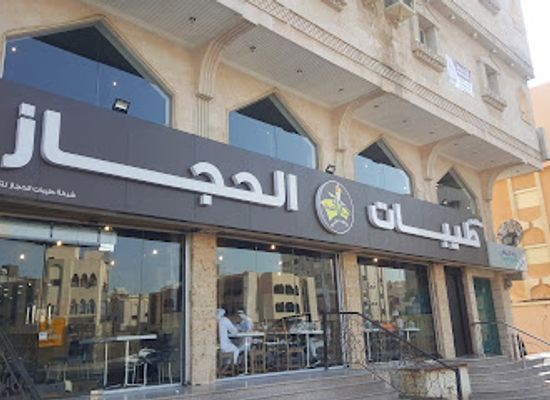 saudi-arabia/hejaz/bar/taibat-al-hijaz