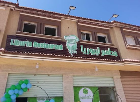libya/derna/bar/liberia-restaurant