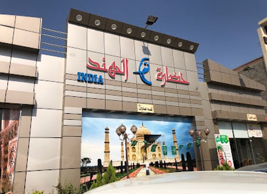 saudi-arabia/al-jawf/bar/al-hazara-india-restaurant