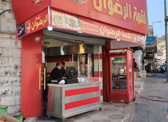 jordan/ajloun-highlands/bar/broasted-summit-radwan-ajloun