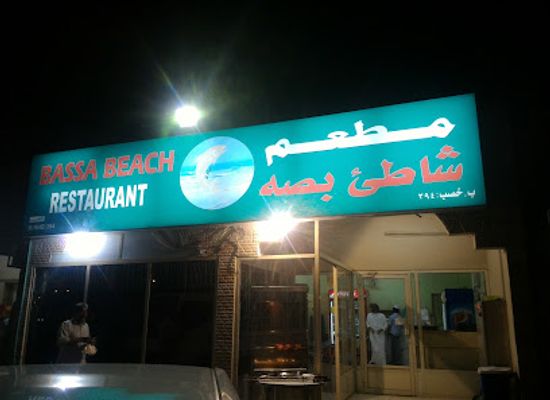oman/musandam-peninsula/bar/bassa-beach-restaurant