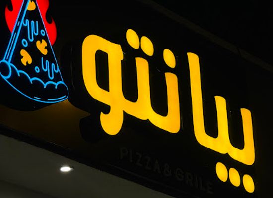 libya/derna/bar/pianto