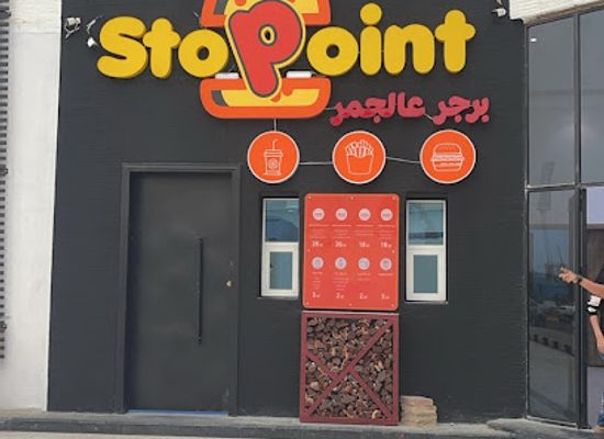 saudi-arabia/najran/bar/stopoint-burger
