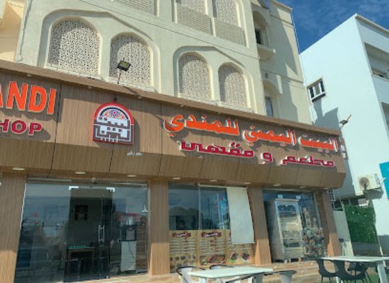 yemen/al-mahrah/bar/bait-al-yemani