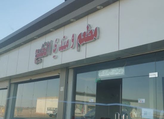 saudi-arabia/makkah/bar/matam-mandi