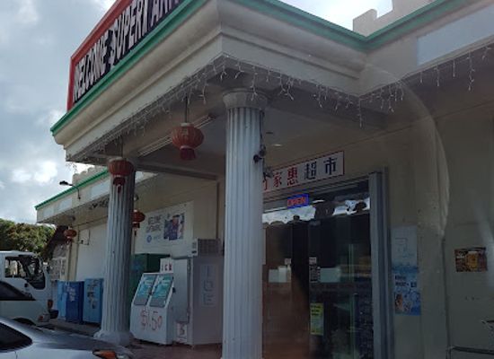 northern-mariana-islands/san-roque/bar/welcome-supermarket