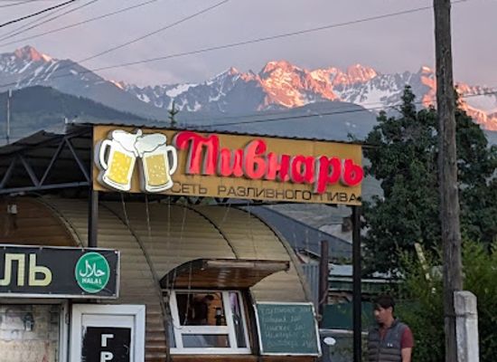 kyrgyzstan/karakol/bar/pivo-beer-refill