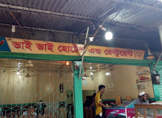 bangladesh/srimangal/bar/bhai-bhai-hotel-restaurant