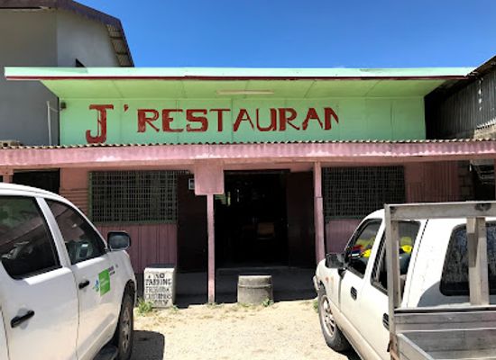 nauru/ewa/bar/j-restaurant