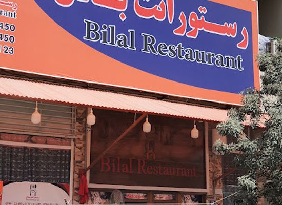 afghanistan/mazar-i-sharif/bar/bilal-restaurant