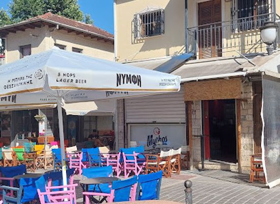 greece/epirus/bar/spirtokouto-bar-ioannina