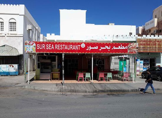 oman/sur/bar/sur-sea-restaurant