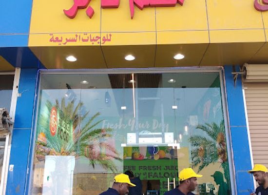 saudi-arabia/sakakah/bar/cafeteria-hajar