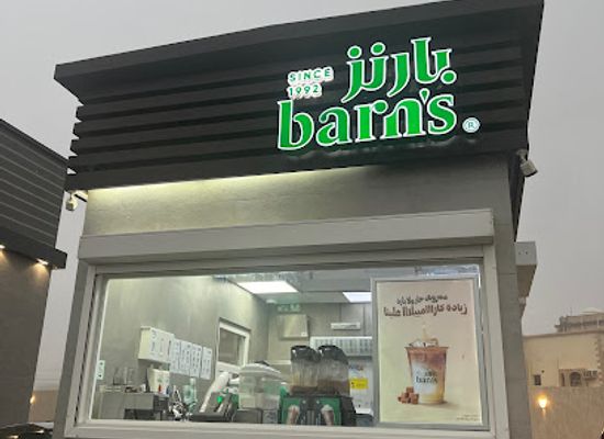 saudi-arabia/al-hada/bar/barn-s