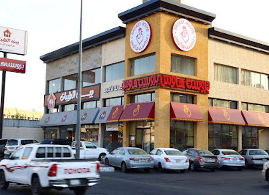 saudi-arabia/taif/bar/broast-house