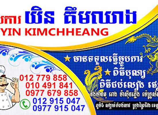 cambodia/prey-veng/bar/