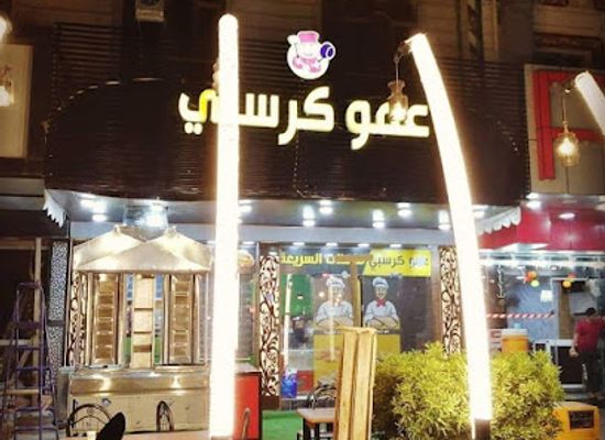 iraq/samawah/bar/