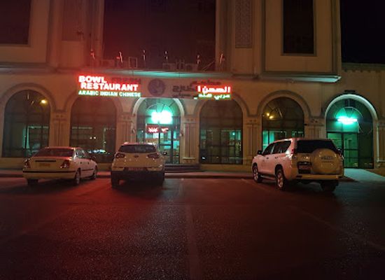 oman/ibri/bar/bowl-fresh-restaurant
