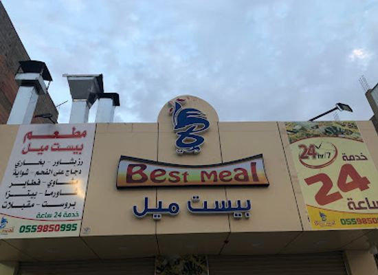 saudi-arabia/sakakah/bar/best-meal