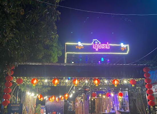 cambodia/kampong-chhnang/bar/homepub
