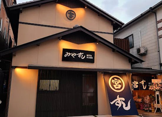 japan/kumano-kodo/bar/miya-zushi