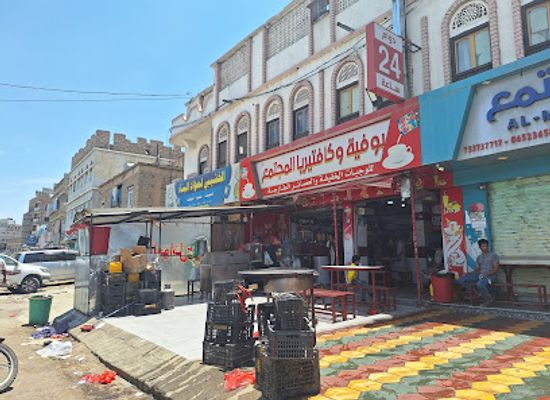 yemen/al-bayda/bar/