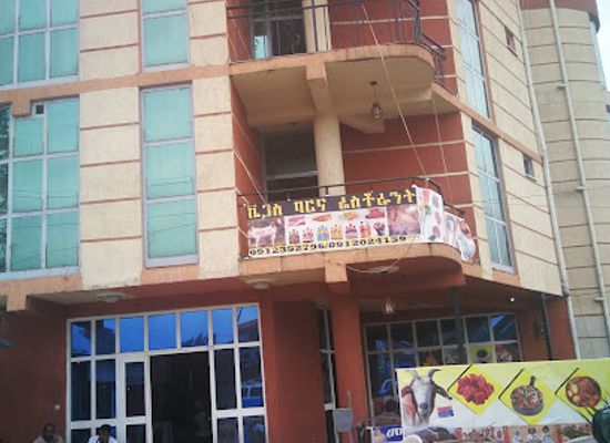 ethiopia/debre-markos/bar/denvor-cafe-and-restaurant