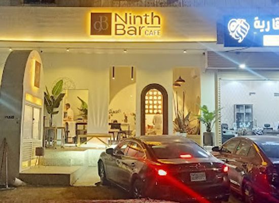 saudi-arabia/northern-borders/bar/ninth-bar