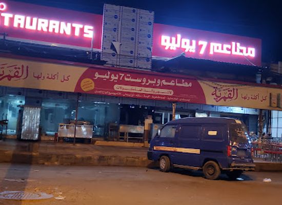 yemen/al-hudaydah/bar/restaurants-and-proust-july-seven