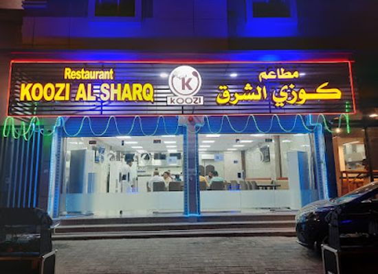 saudi-arabia/al-jubail/bar/koozi-al-sharq-restaurant