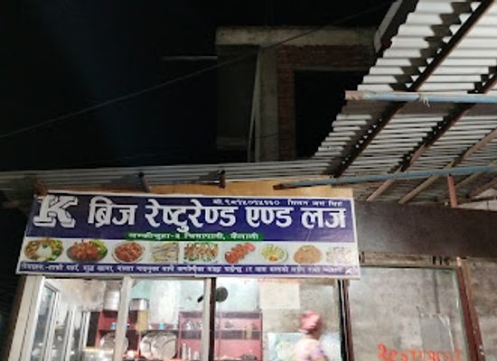 nepal/karnali-zone/bar/karnali-bridge-restaurant-and-lodge