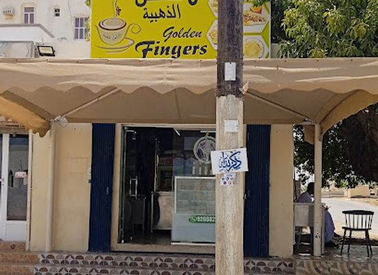 oman/ad-dhahirah-governorate/bar/golden-fingure-tea