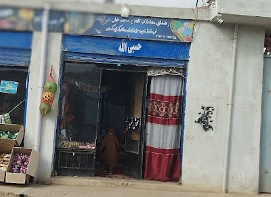 afghanistan/baghlan/bar/shakhi-nabat-restaurant