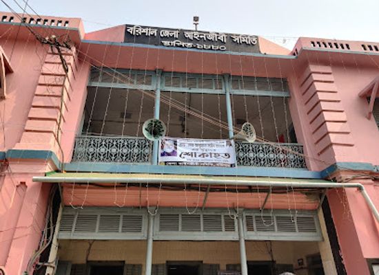 bangladesh/barisal/bar/barishal-bar-association-judge-court