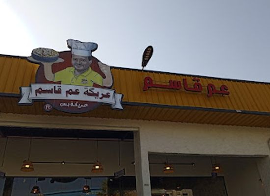 saudi-arabia/khamis-mushait/bar/safire-hotel