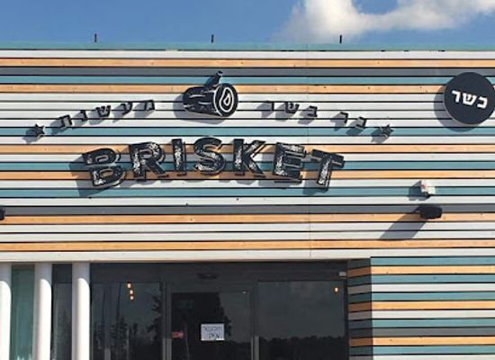 israel/hadera/bar/brisket-bar