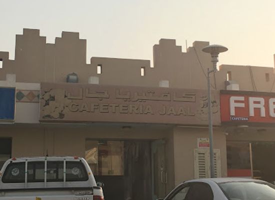 qatar/mesaieed/bar/jaal-restaurant